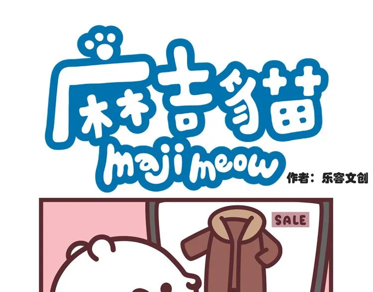 麻吉小猫动画漫画,小看自己咯1图