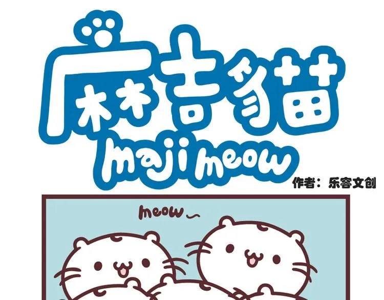 麻吉小猫动画漫画,我们不想分开1图