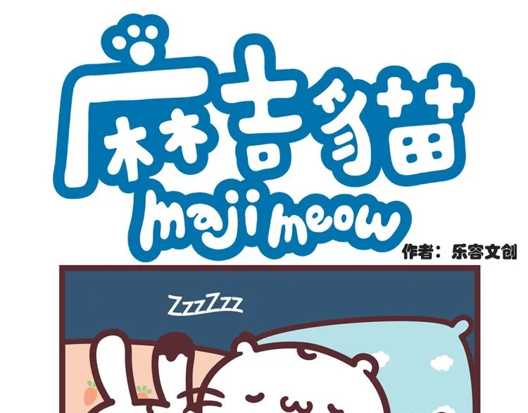 麻吉小猫动画漫画,谁在敲门1图