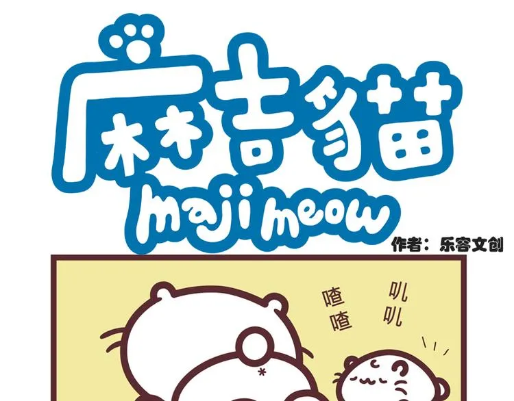 麻吉小猫动画漫画,电臀1图