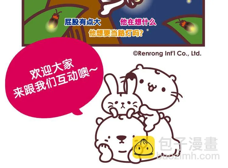 麻吉小猫动画漫画,萤火虫幻想曲4图