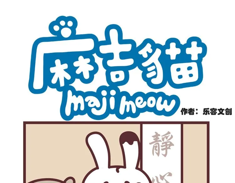 麻吉小猫动画漫画,减肥操1图