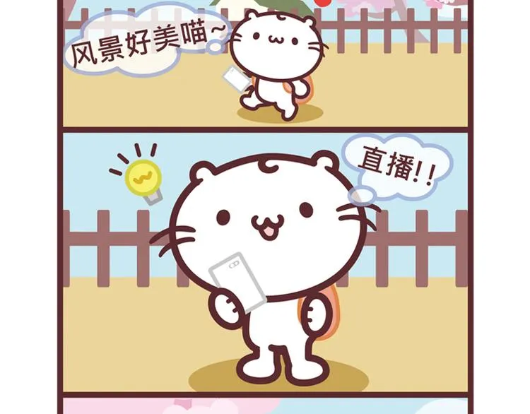 麻吉小猫动画漫画,手短不是我的错2图
