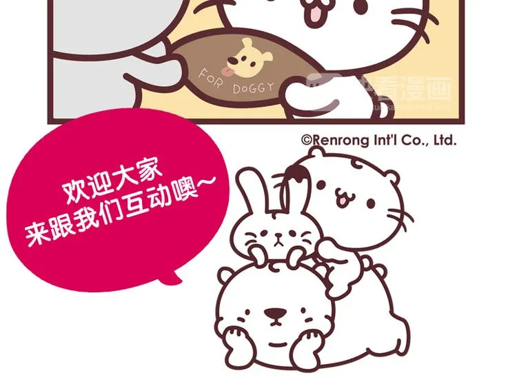 麻吉小猫动画漫画,排队文化4图