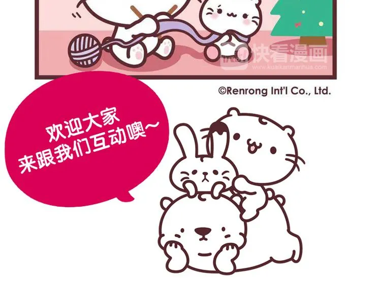 麻吉小猫动画漫画,圣诞礼物4图