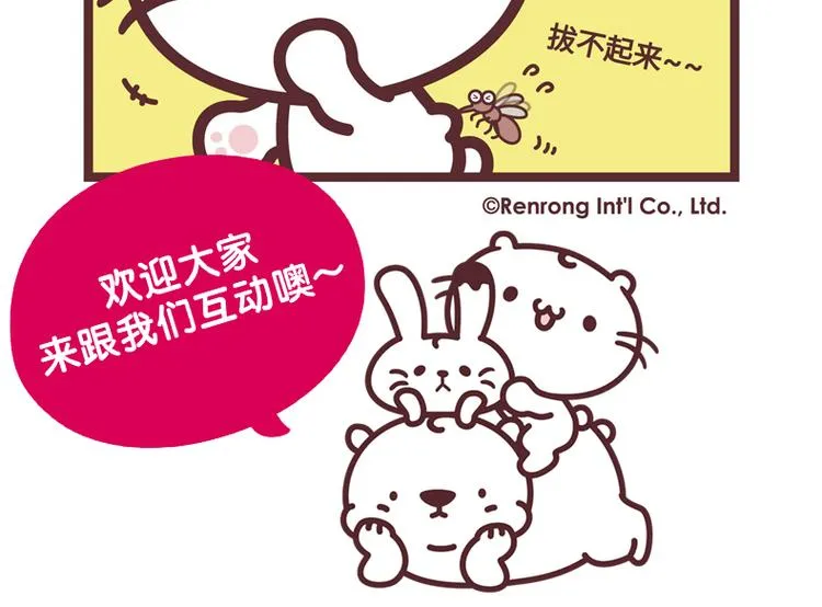 麻吉小猫动画漫画,麻糬猫4图