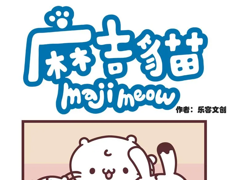 麻吉小猫动画漫画,拼图1图