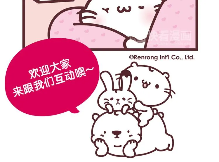 麻吉小猫动画漫画,永远的星期六4图