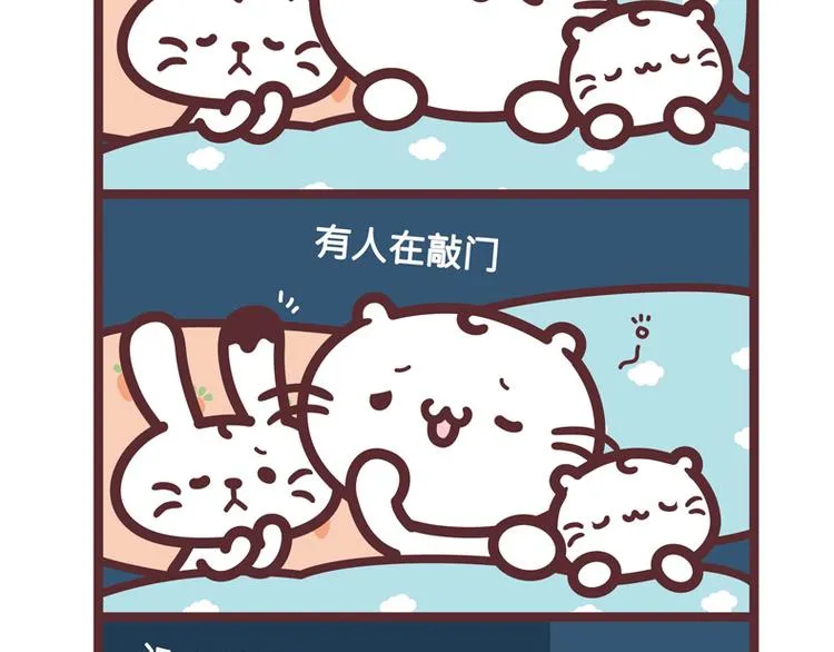 麻吉小猫动画漫画,谁在敲门2图