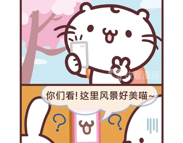 麻吉小猫动画漫画,手短不是我的错3图