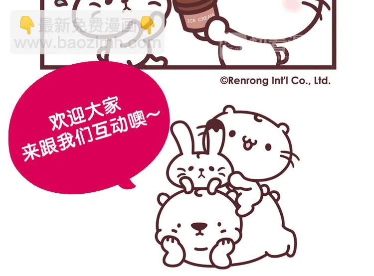 麻吉小猫动画漫画,烤肉食材采购4图