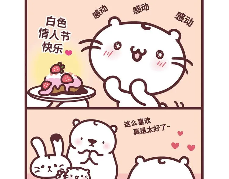 麻吉小猫动画漫画,白色情人节3图