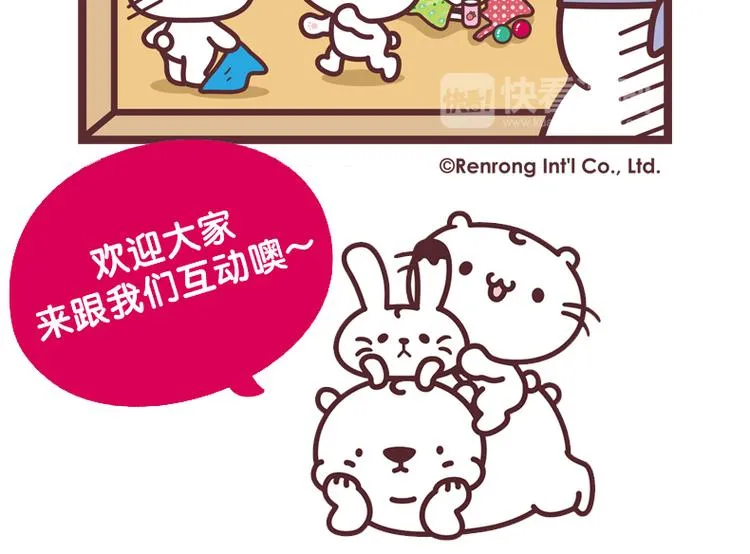 麻吉小猫动画漫画,年底大扫除4图