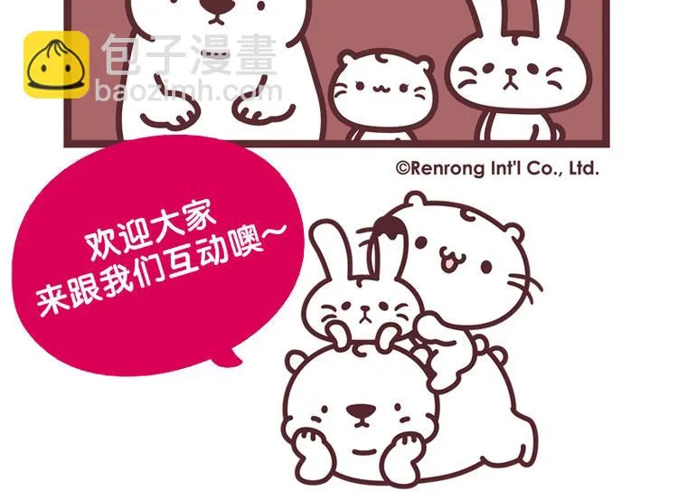 麻吉小猫动画漫画,谢谢你们来听我的演唱会4图