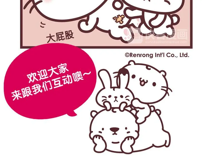 麻吉小猫动画漫画,拼图4图