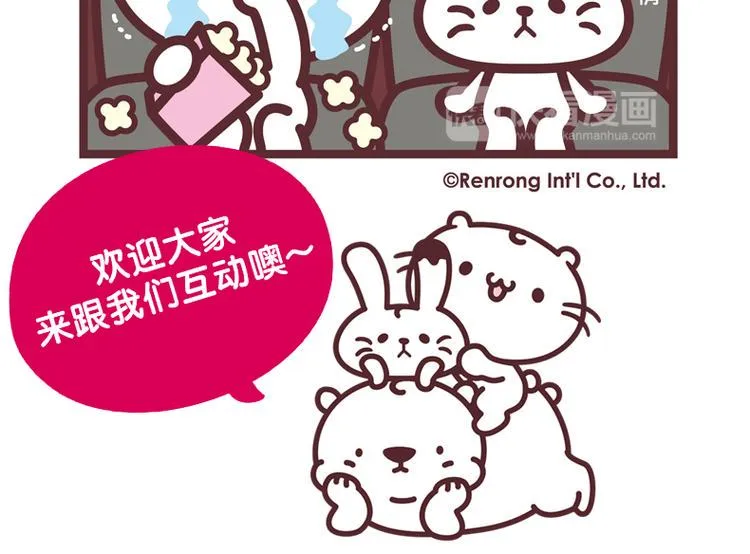 麻吉小猫动画漫画,看戏4图