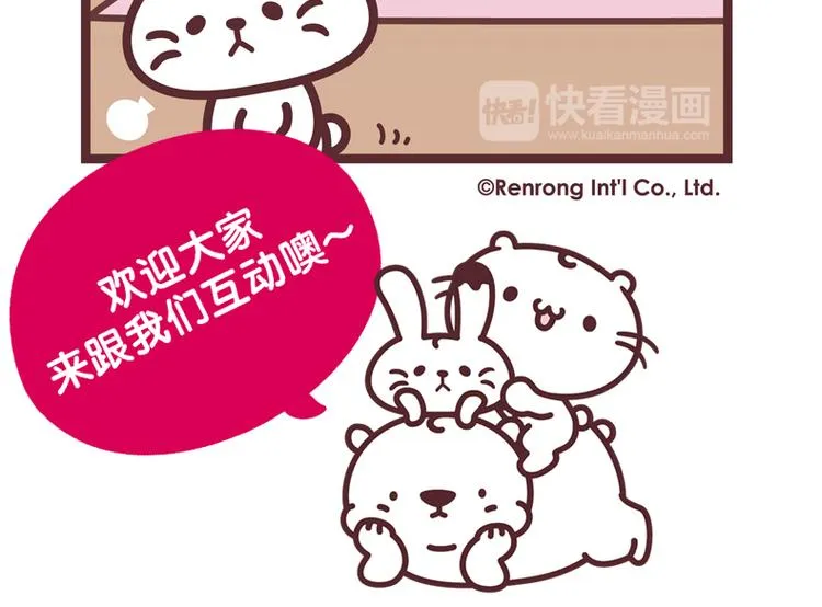 麻吉小猫动画漫画,减肥操4图