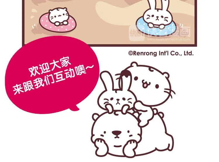 麻吉小猫动画漫画,特调QQ奶茶4图