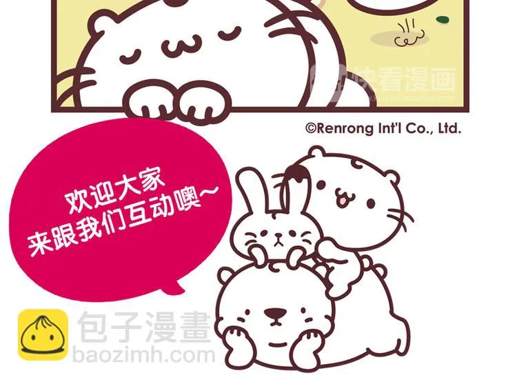 麻吉小猫动画漫画,电臀4图