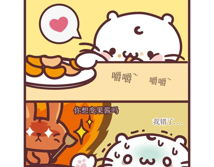 麻吉小猫动画漫画,橘子果酱3图