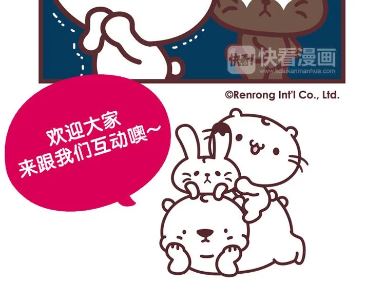 麻吉小猫动画漫画,玉兔捣麻糬4图