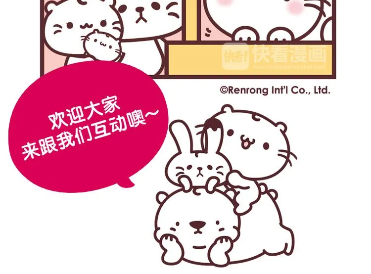 麻吉小猫动画漫画,来抓我呀4图