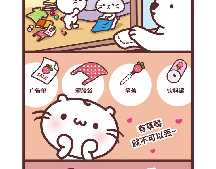麻吉小猫动画漫画,年底大扫除2图