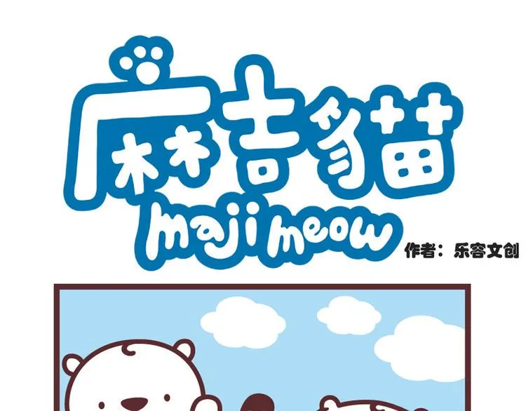 麻吉小猫动画漫画,肚球小将1图