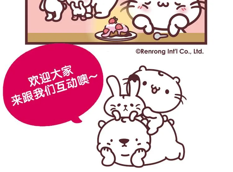麻吉小猫动画漫画,白色情人节4图