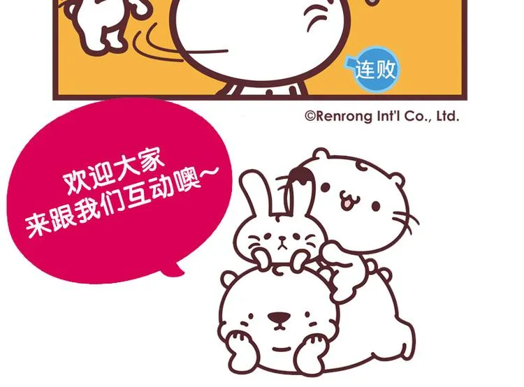 麻吉小猫动画漫画,猜拳4图