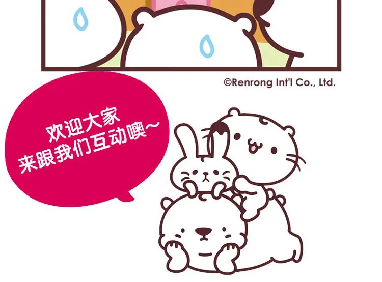 麻吉小猫动画漫画,手短不是我的错4图