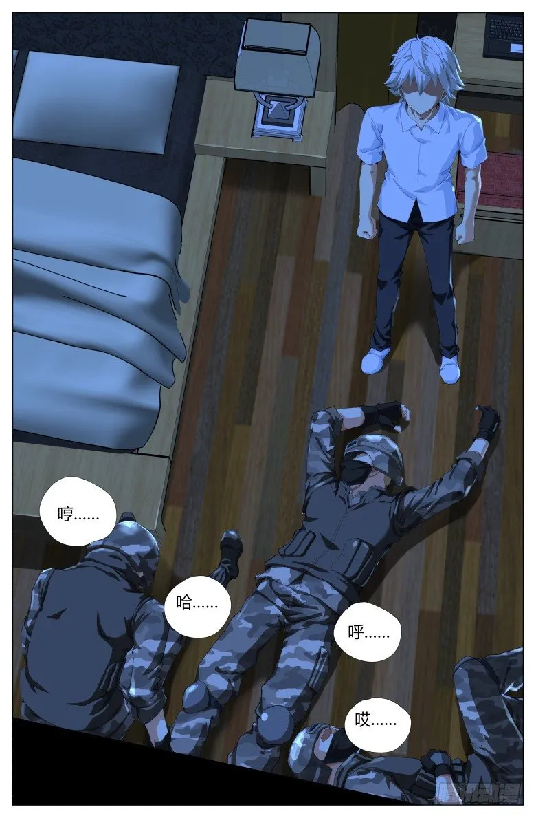 灵魂行者手机版怎么下漫画,第十二话：初显身手4图