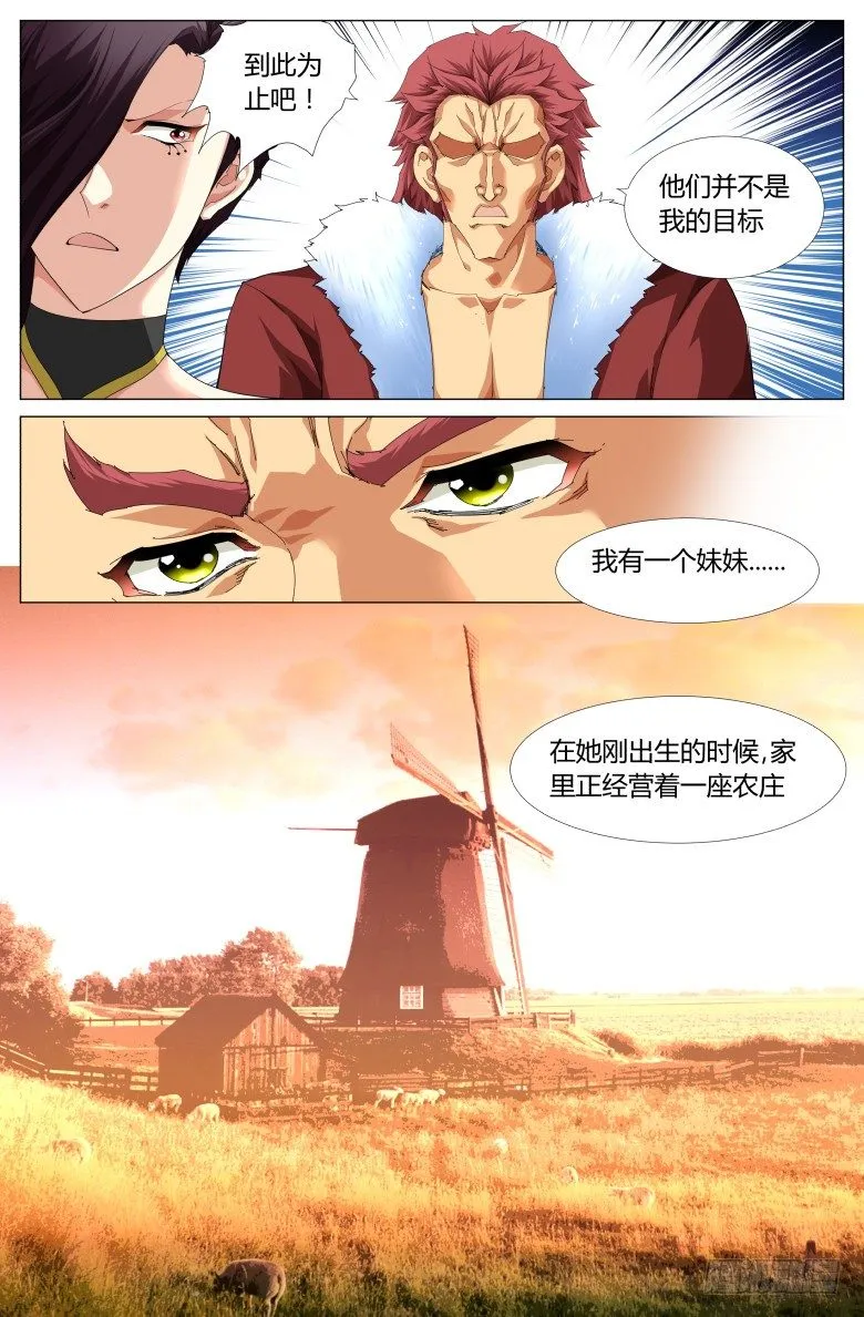 灵魂行者手机版怎么下漫画,第六十八话：泰坦的回忆14图