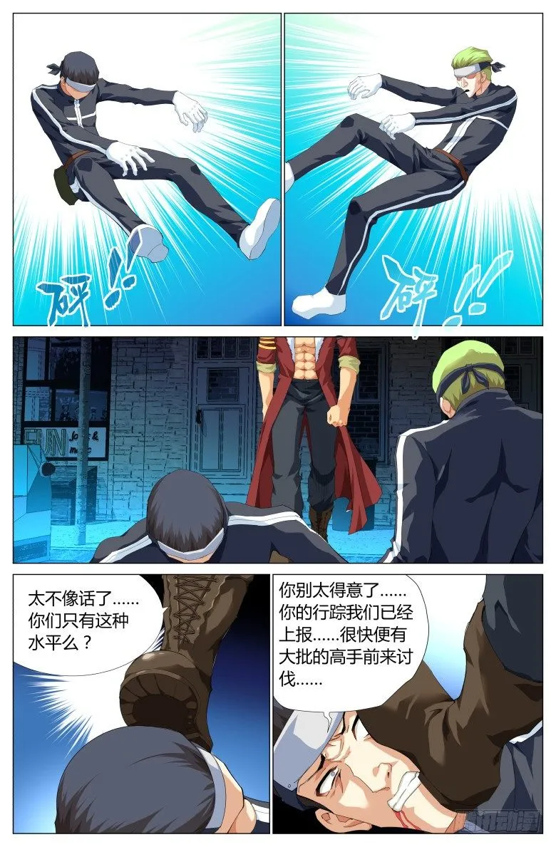 灵魂行者手机版怎么下漫画,第五十四话：告别4图