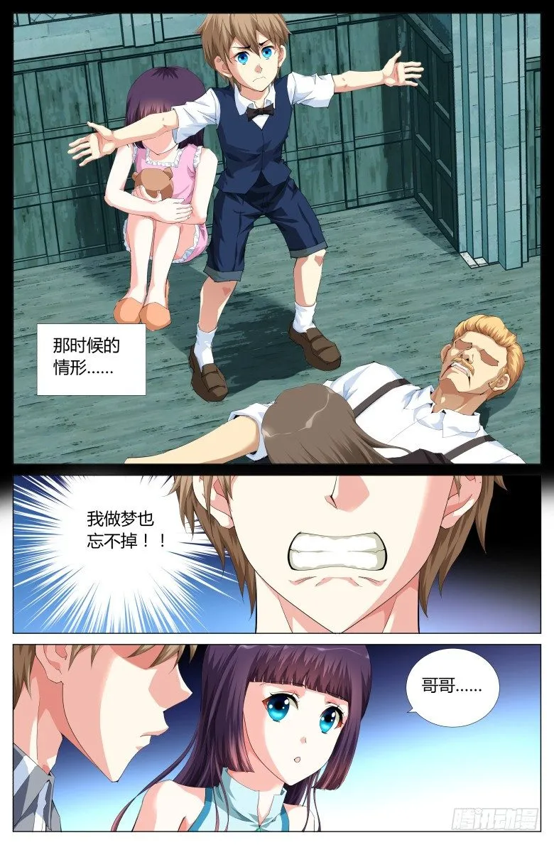 灵魂行者手机版怎么下漫画,第五十四话：告别1图