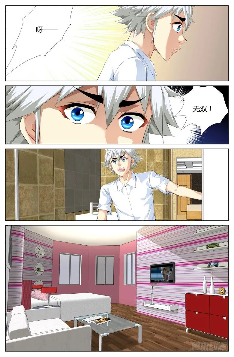 灵魂行者手机版怎么下漫画,第十二话：初显身手5图