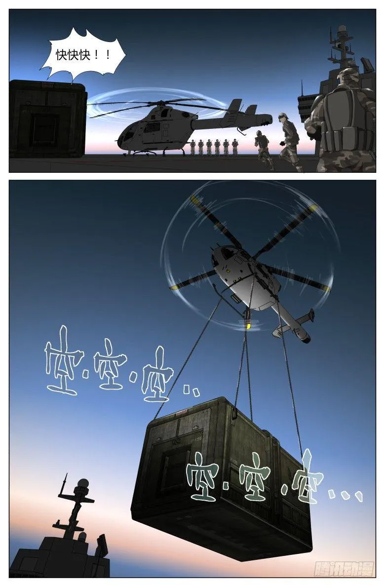 灵魂行者手机版怎么下漫画,第十六话：不要乱舔呀！3图