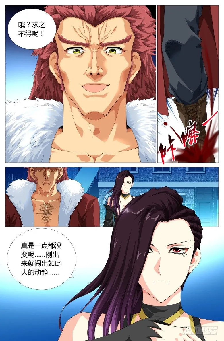 灵魂行者手机版怎么下漫画,第五十四话：告别5图