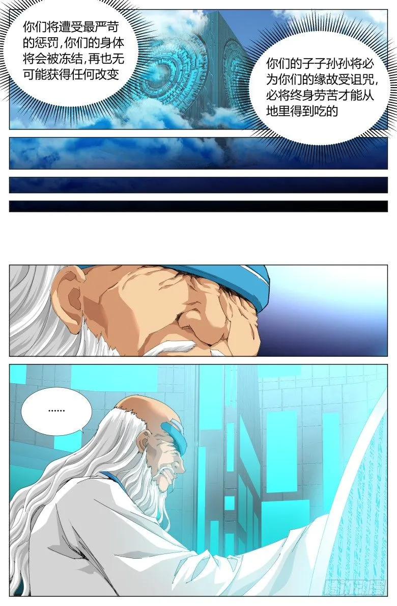 灵魂行者漫画,第七十五话：纽伦斯堡2图