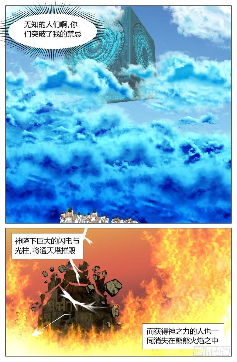 灵魂行者漫画,第七十五话：纽伦斯堡1图