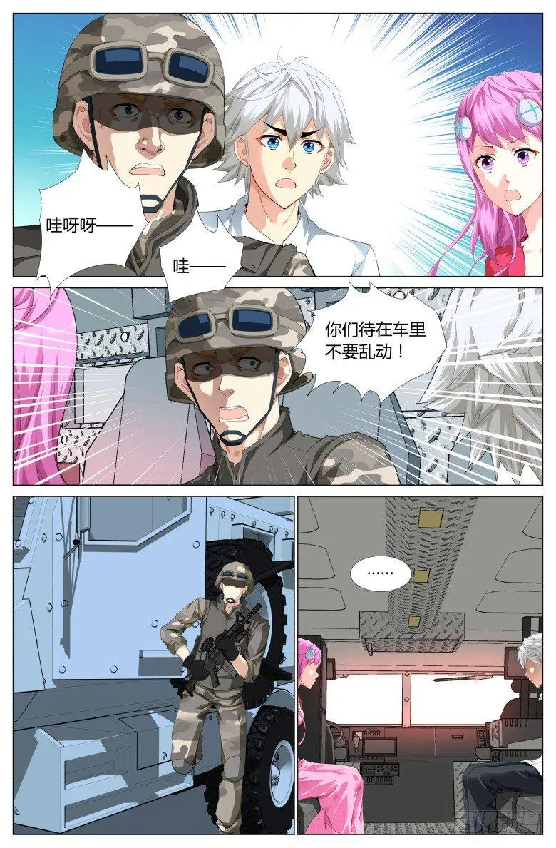 灵魂行者手机版怎么下漫画,第十六话：不要乱舔呀！1图
