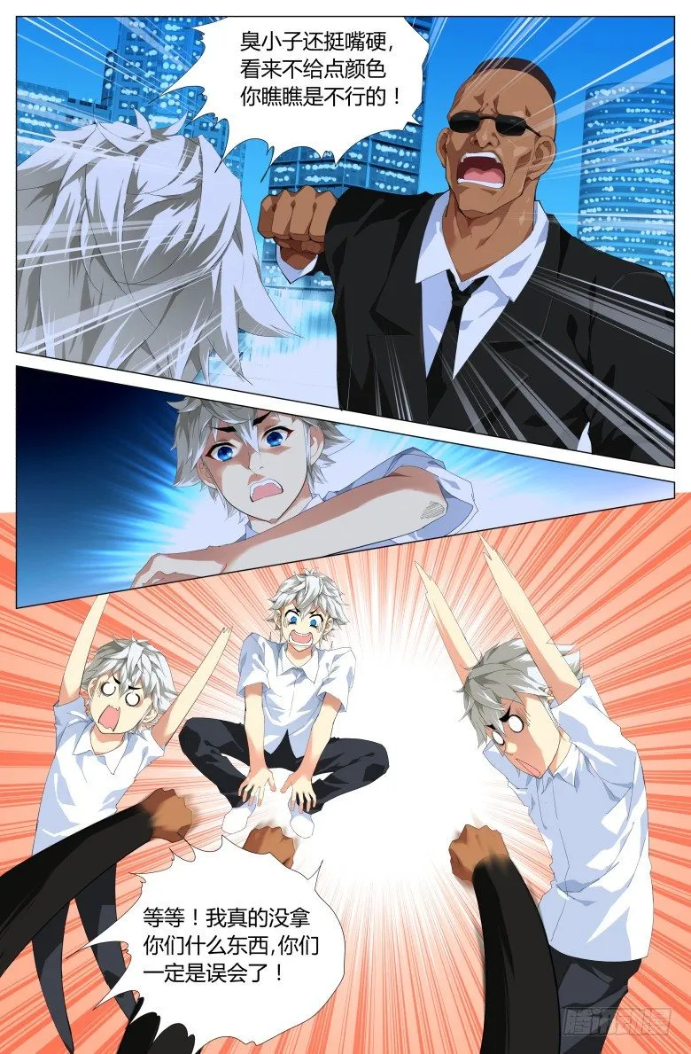 灵魂行者手机版怎么下漫画,第二话：追兵2图