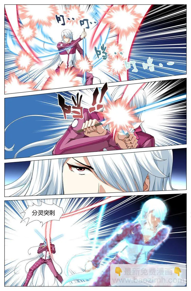 灵魂行者手机版怎么下漫画,第六十七话：泰坦重生？5图