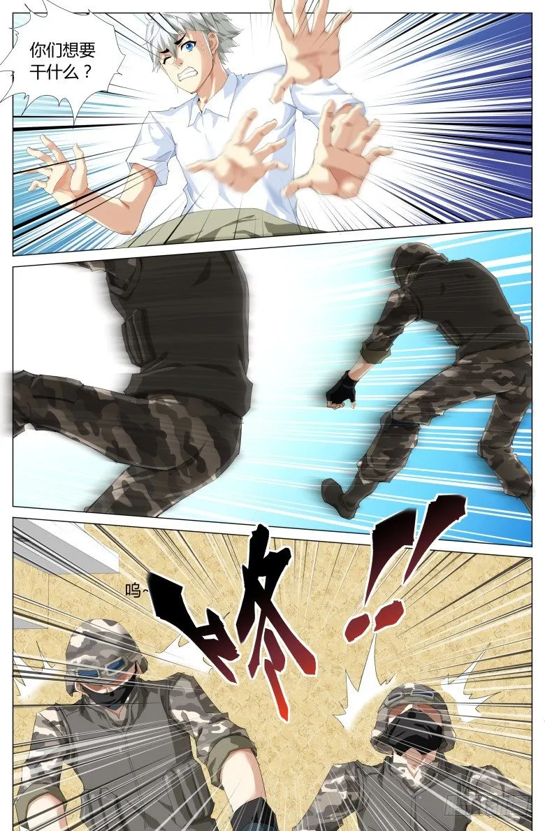 灵魂行者手机版怎么下漫画,第十二话：初显身手3图