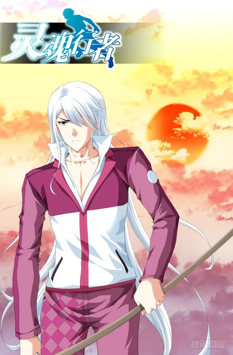 灵魂行者漫画,第七十五话：纽伦斯堡4图