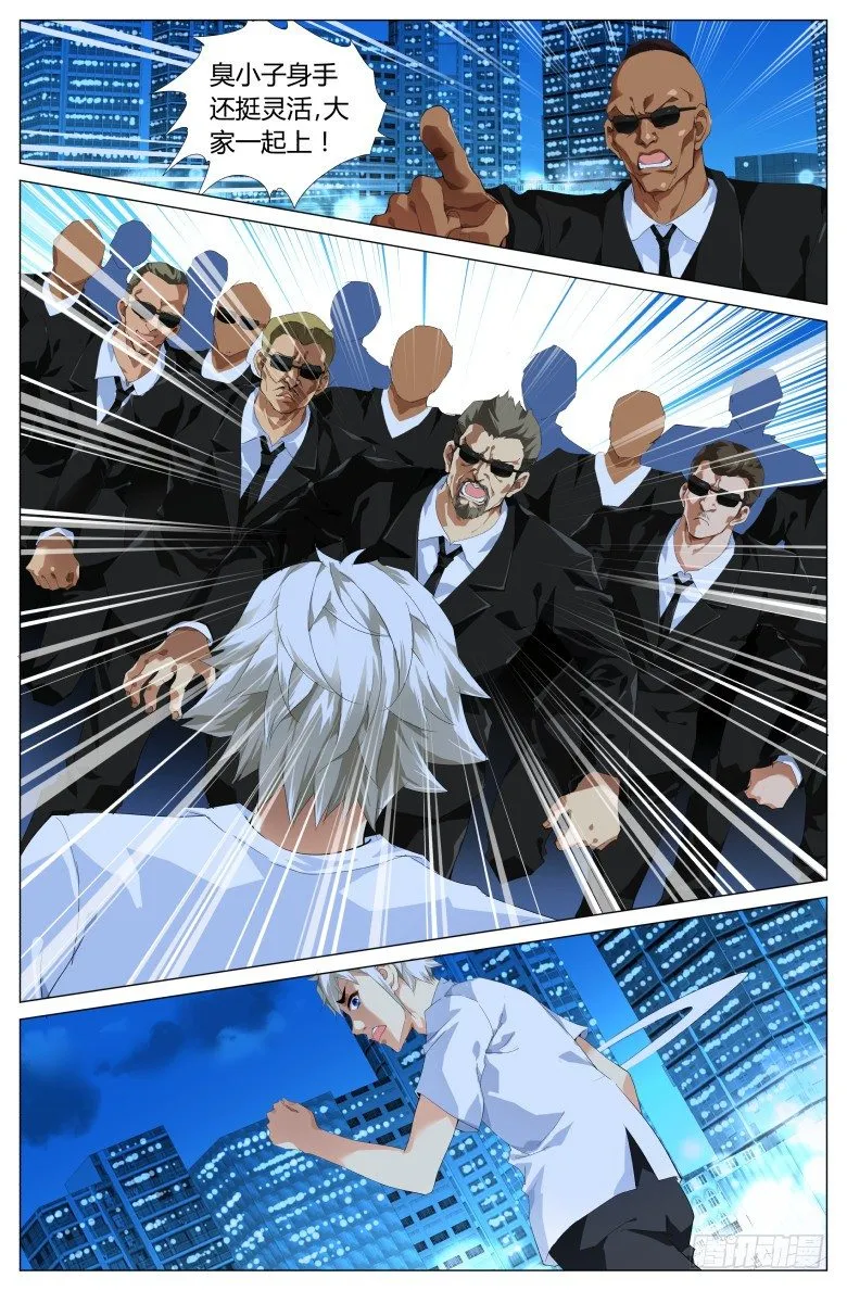 灵魂行者手机版怎么下漫画,第二话：追兵3图