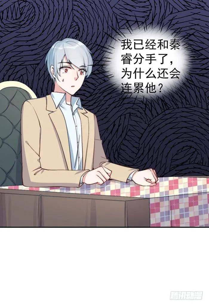 我的老婆是大佬舒淇漫画,每次偶然都是必然5图