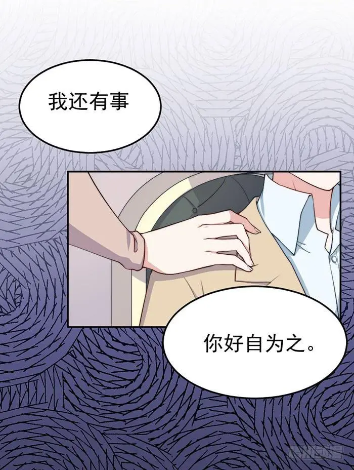 我的老婆是大佬舒淇漫画,每次偶然都是必然4图