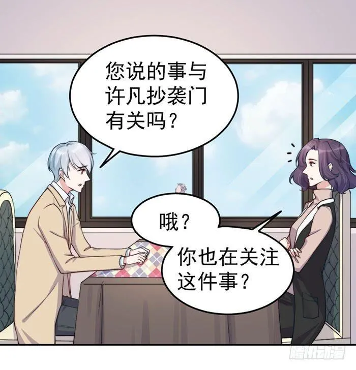 我的老婆是大佬舒淇漫画,每次偶然都是必然1图