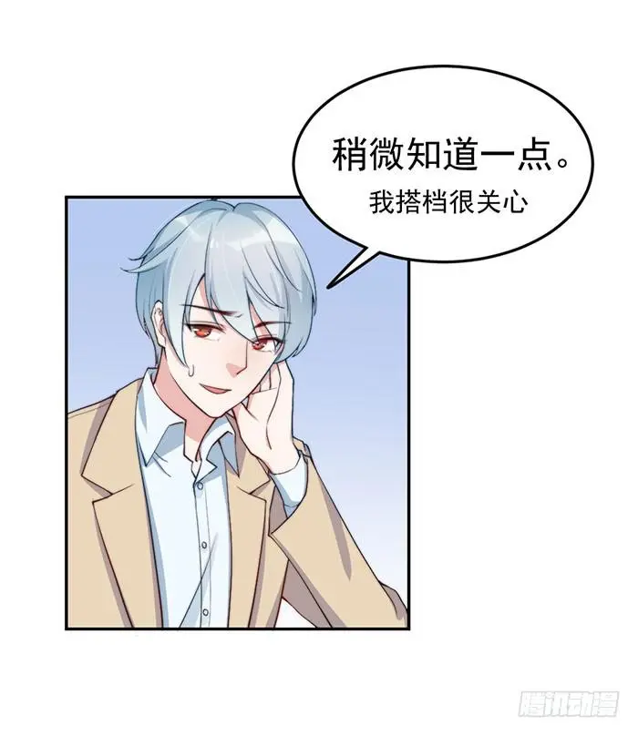 我的老婆是大佬舒淇漫画,每次偶然都是必然2图